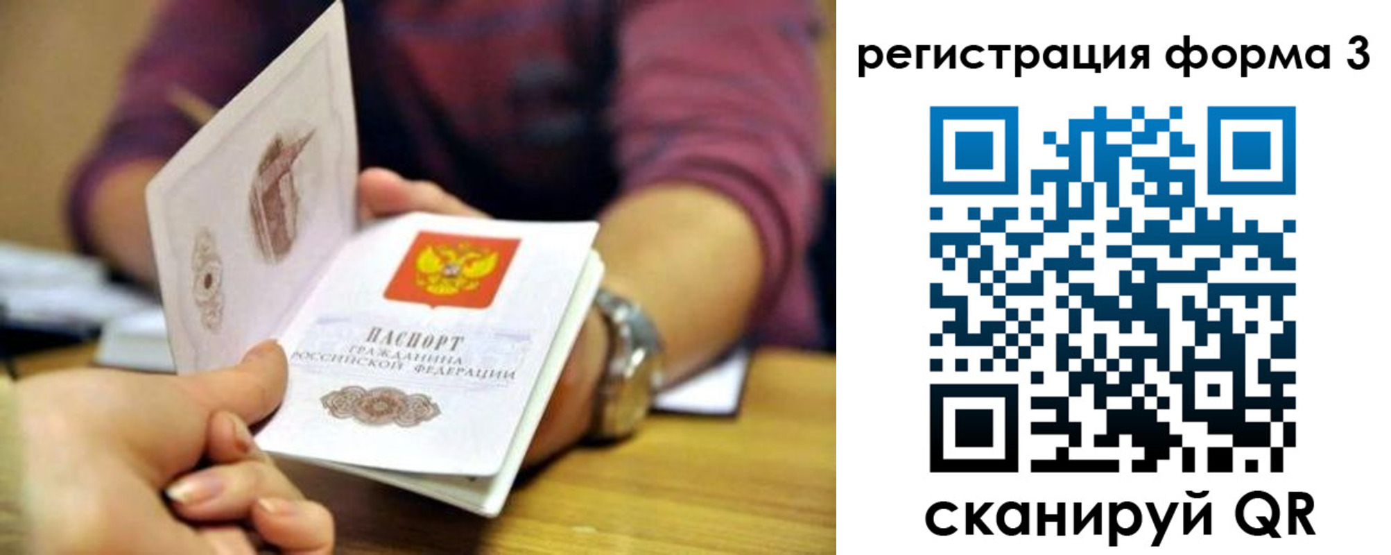 временная регистрация для школы в Сысерти