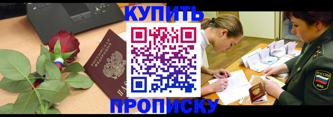 прописка регистрация в Сысерти