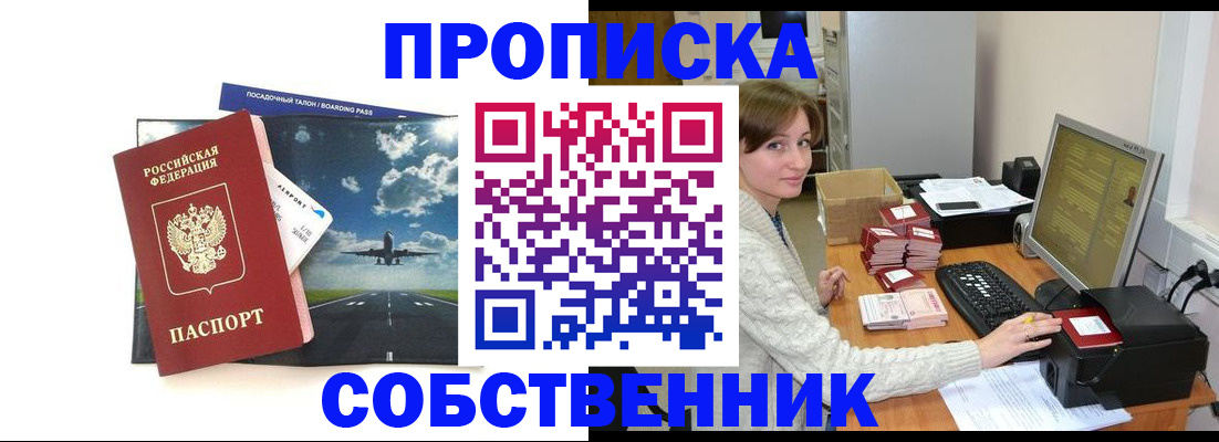 временная регистрация поиск в Сысерти