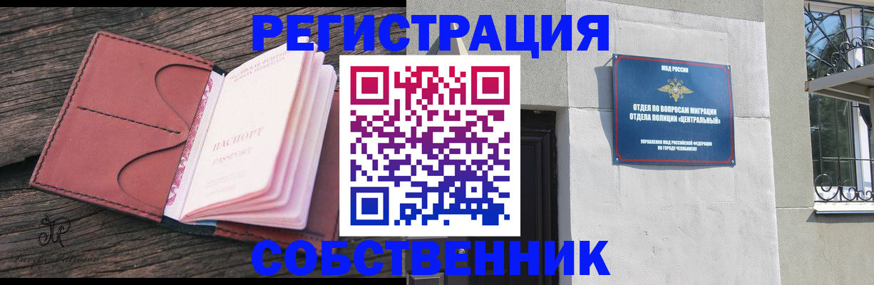 прописка регистрация в Сысерти