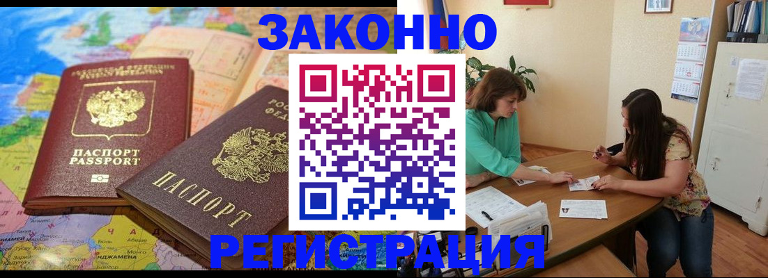 прописка штамп в Сысерти